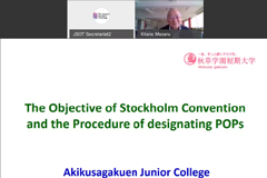 特別講演1：北野 大先生「The Objective of Stockholm Convention and the Procedure of designating POPs」